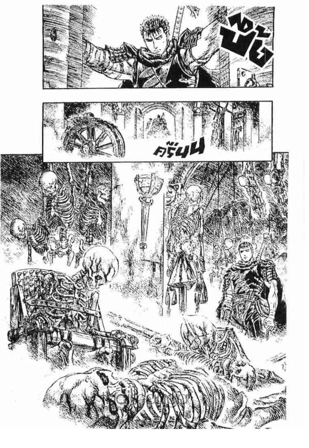 Berserk ตอนที่ 167 หน้า 10