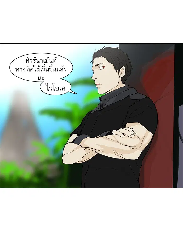 Tower of God ตอนที่ 161 หน้า 47