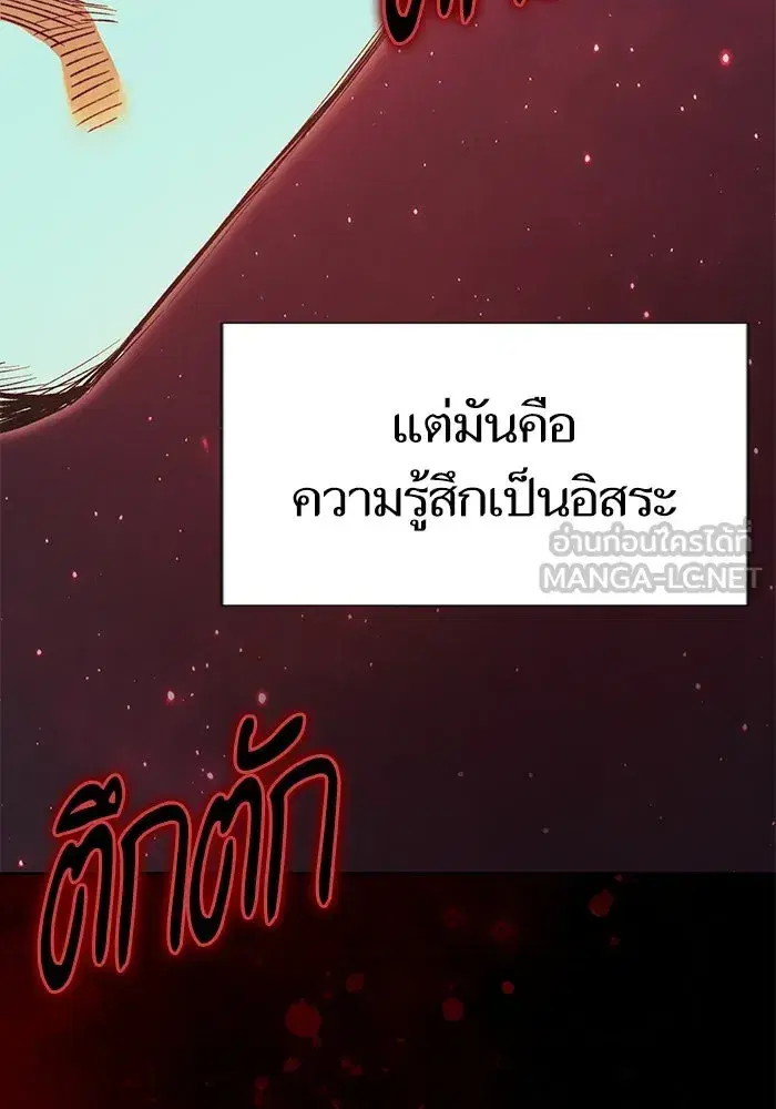 The S-Classes That I Raised (My S-Class Hunters) ตอนที่ 139 หน้า 24