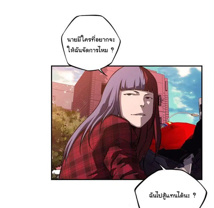 SuperNova ตอนที่ 71 หน้า 93