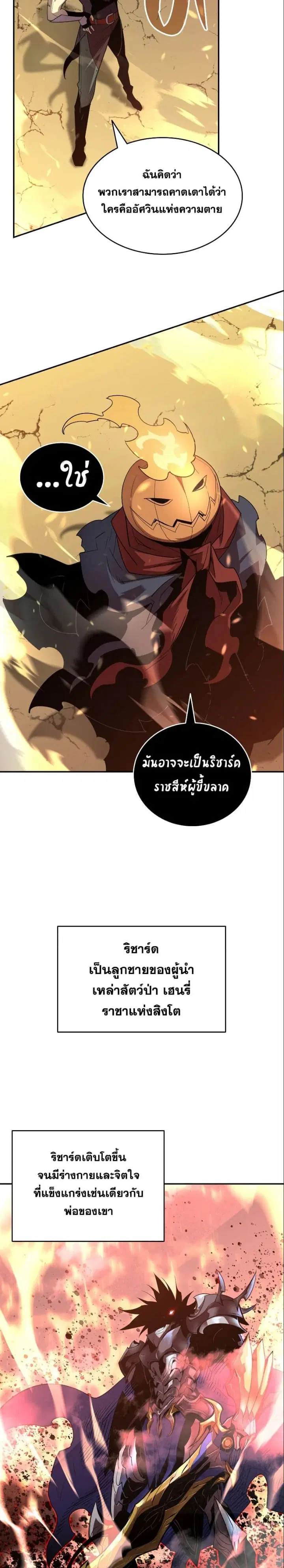 Worn and Torn Newbie ตอนที่ 138 หน้า 4