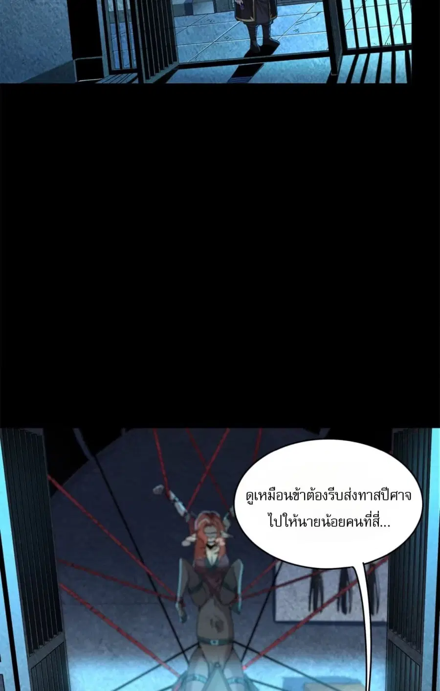 Legend of Star General ตอนที่ 116 หน้า 43