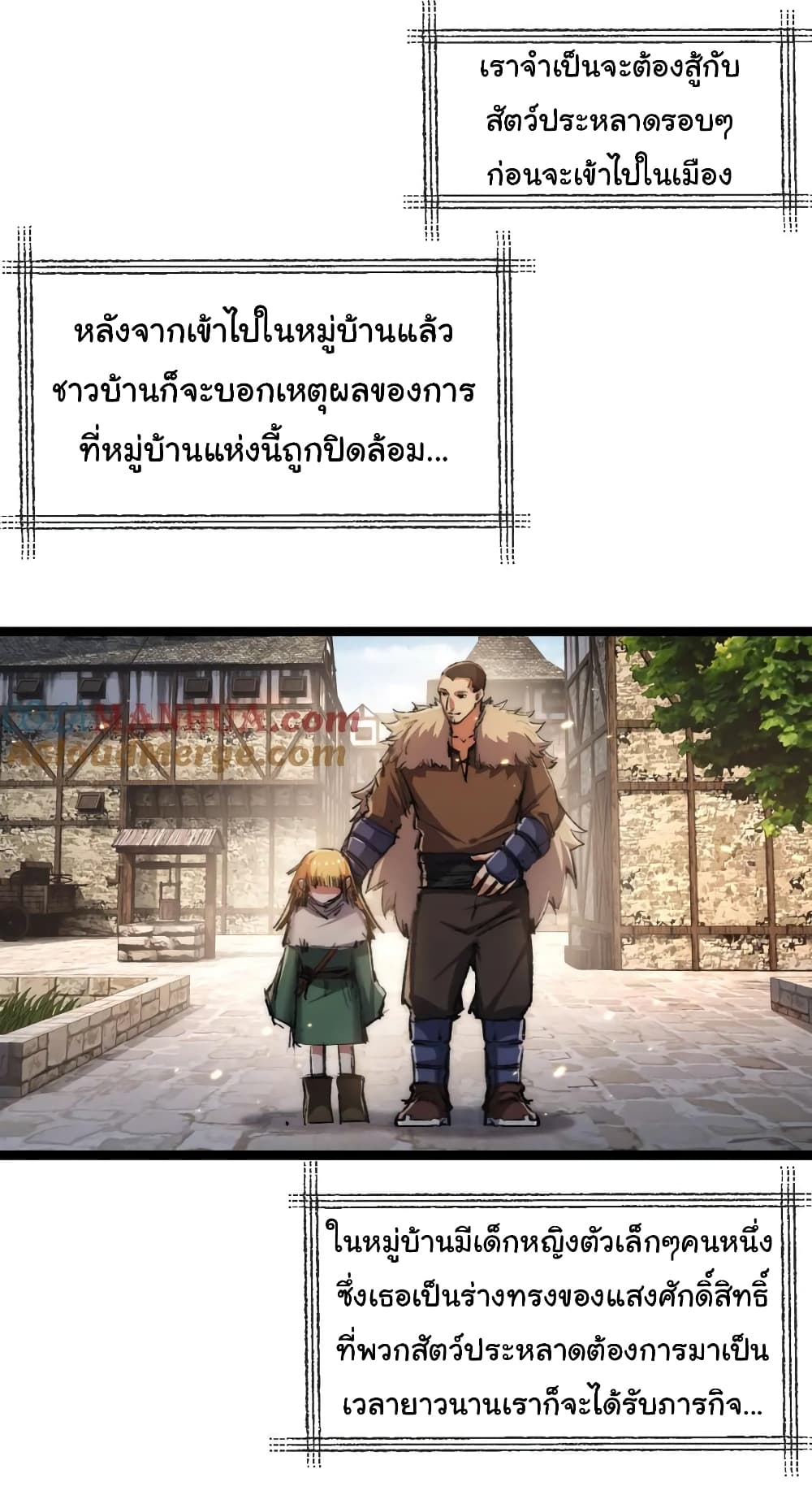 Moon Slayer (I’m The Boss in Magic Moon) ตอนที่ 16 หน้า 14