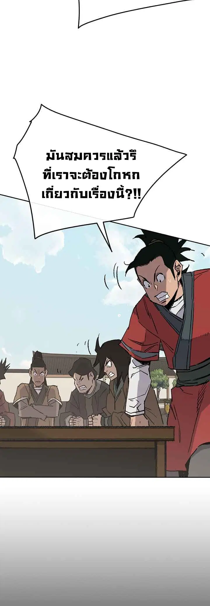 The Undefeatable Swordsman ตอนที่ 76 หน้า 19