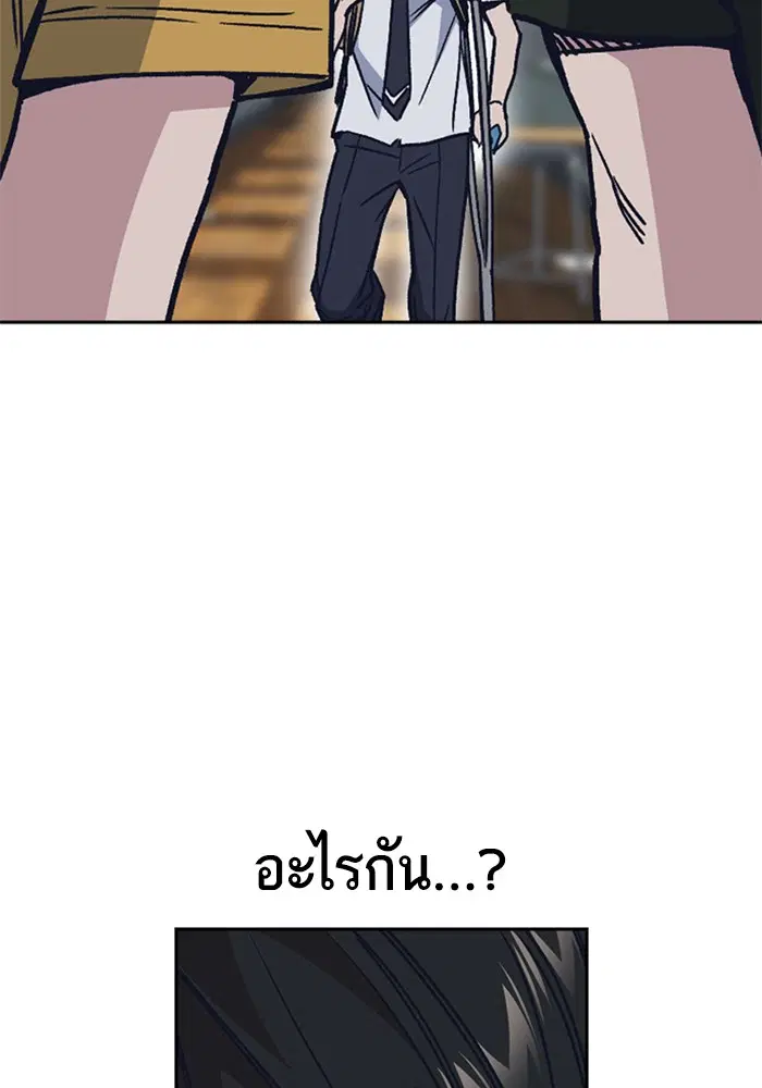 Study Group ตอนที่ 122 หน้า 117