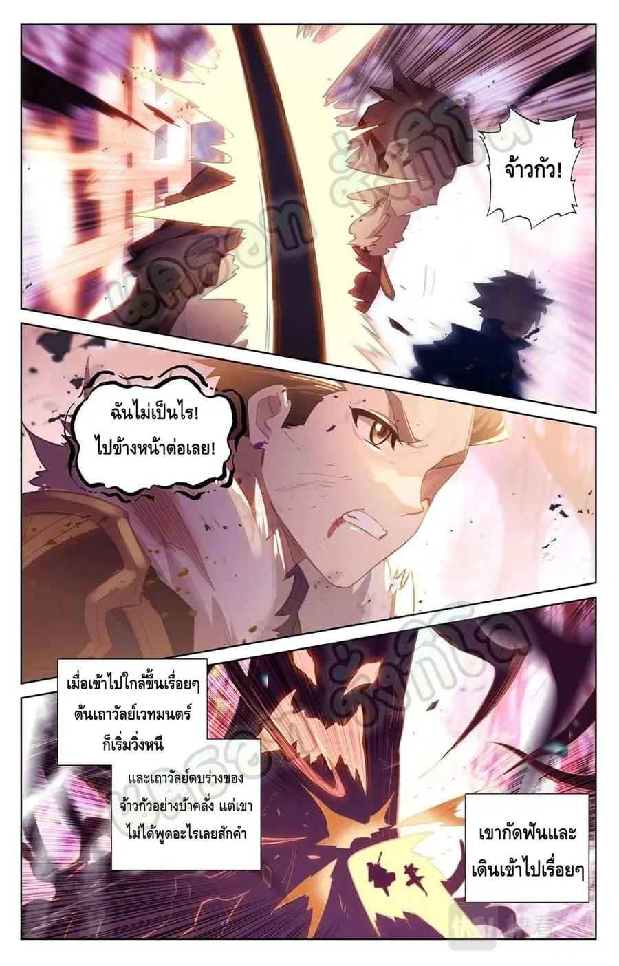 Absolute Resonance ตอนที่ 29.1 หน้า 9