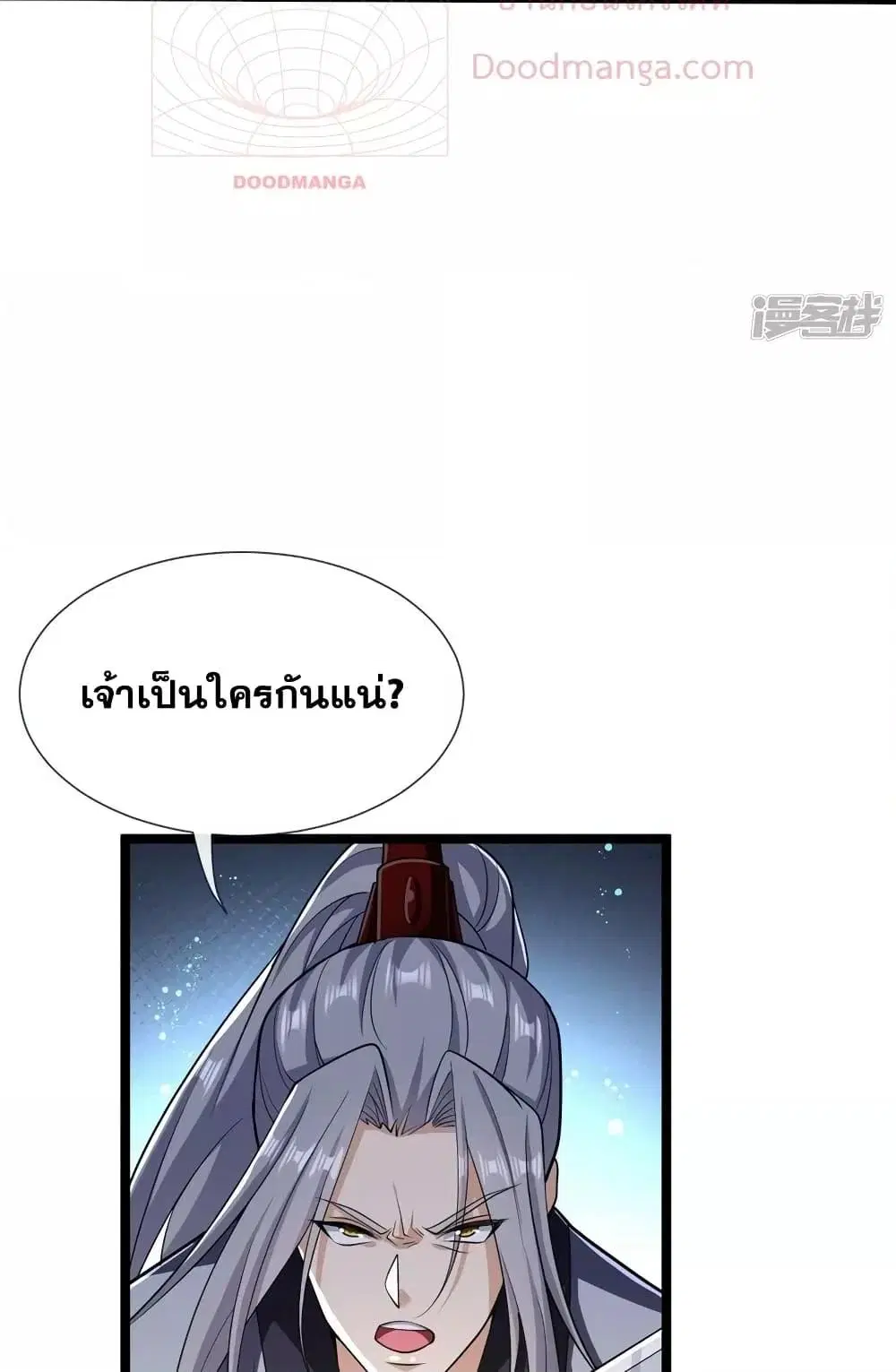 The Ten Great Emperors At The Beginning Are All My Apprentices ตอนที่ 94 หน้า 15