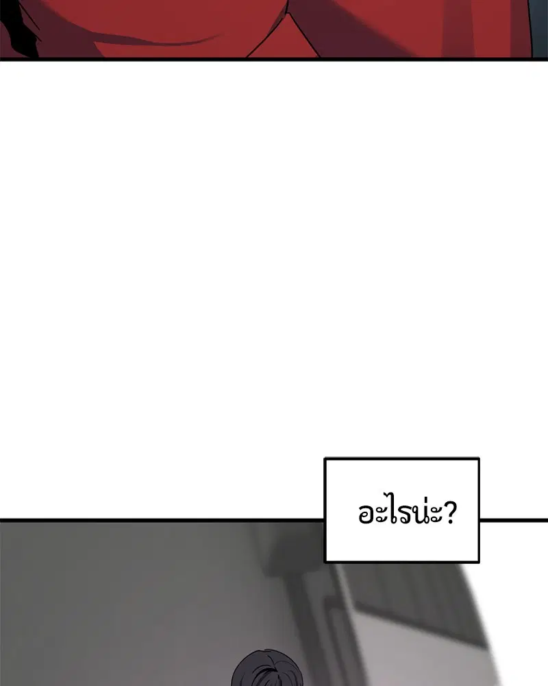 HERO KILLER ตอนที่ 69 หน้า 87