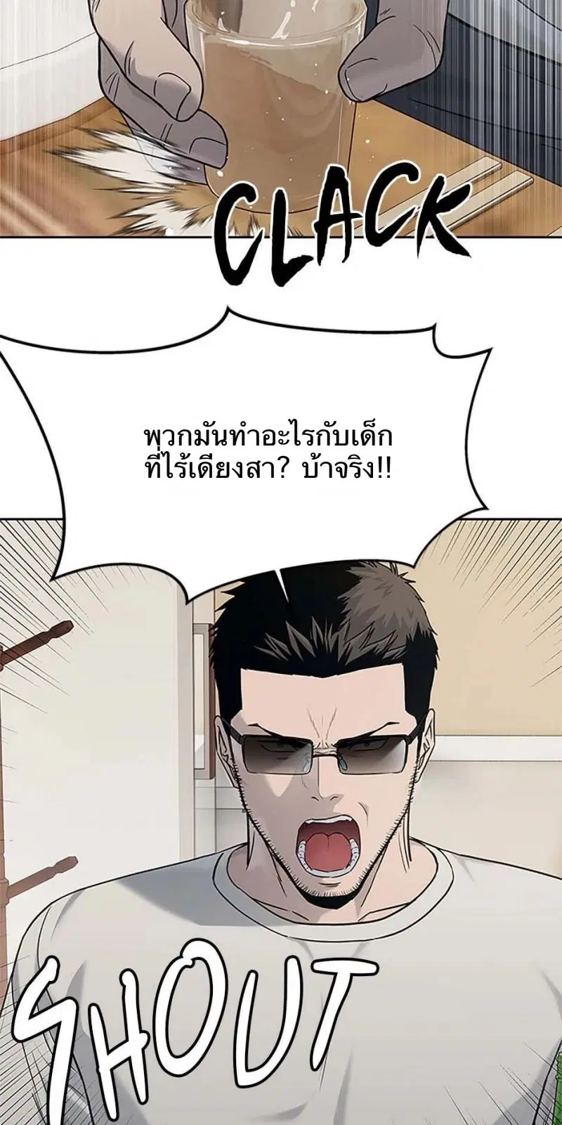God of Blackfield ตอนที่ 207 หน้า 29