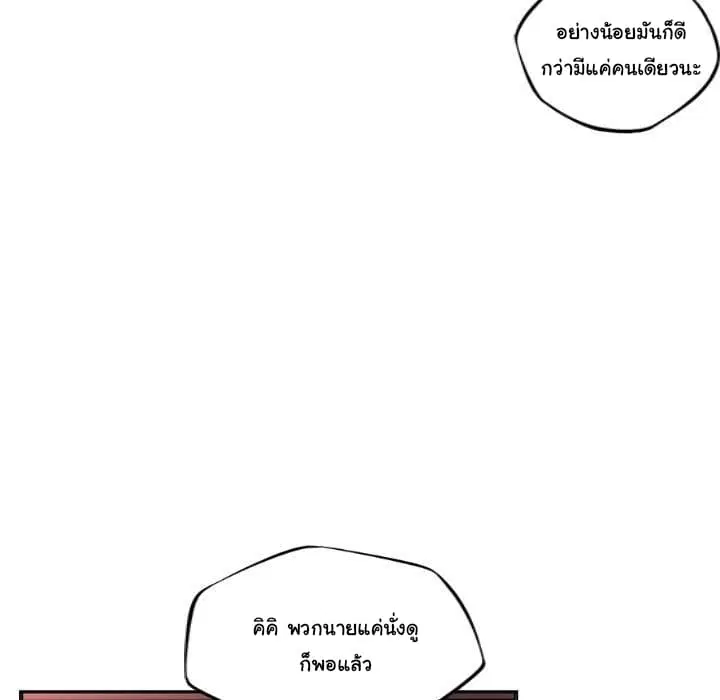 SuperNova ตอนที่ 77 หน้า 45