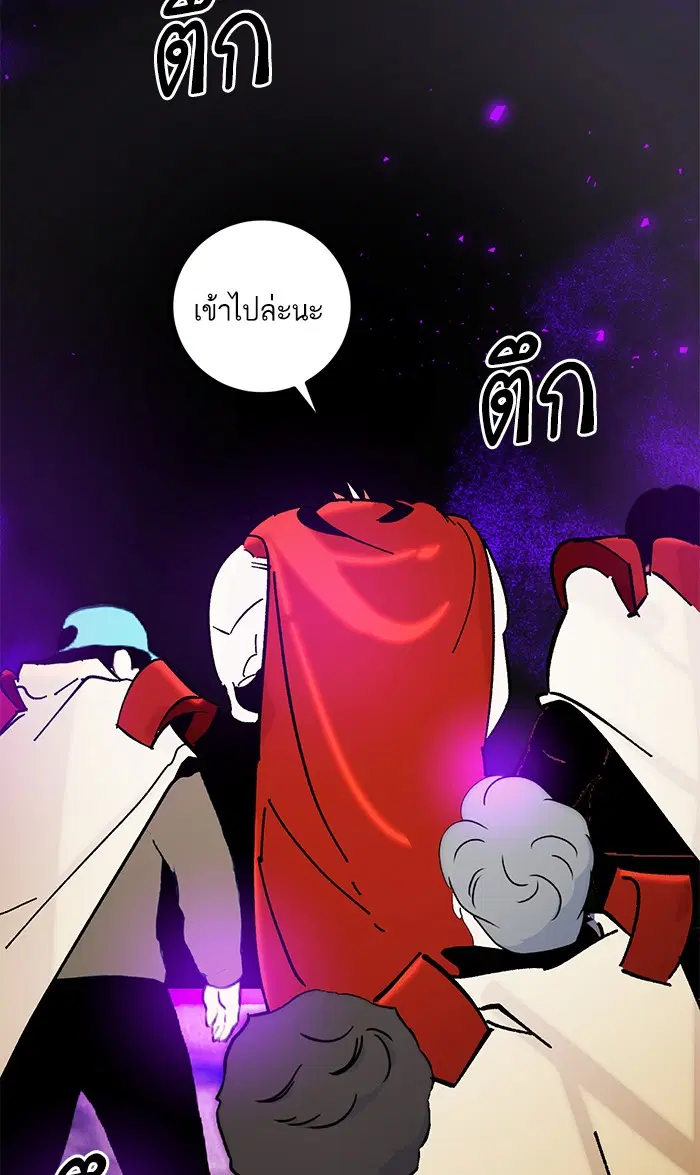 Return to Player ตอนที่ 57 หน้า 28