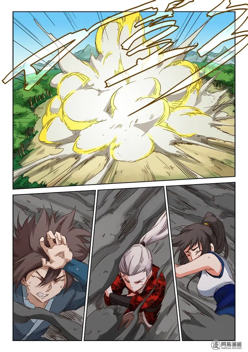 Star Martial God Techniquer ตอนที่ 59 หน้า 2