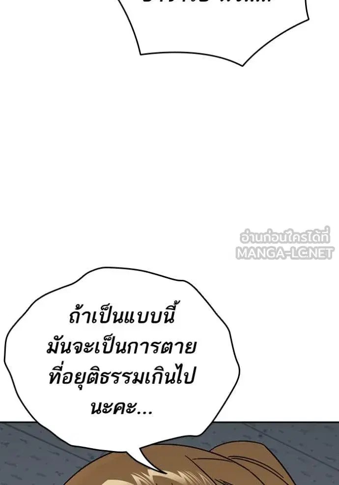 Study Group ตอนที่ 298 หน้า 99