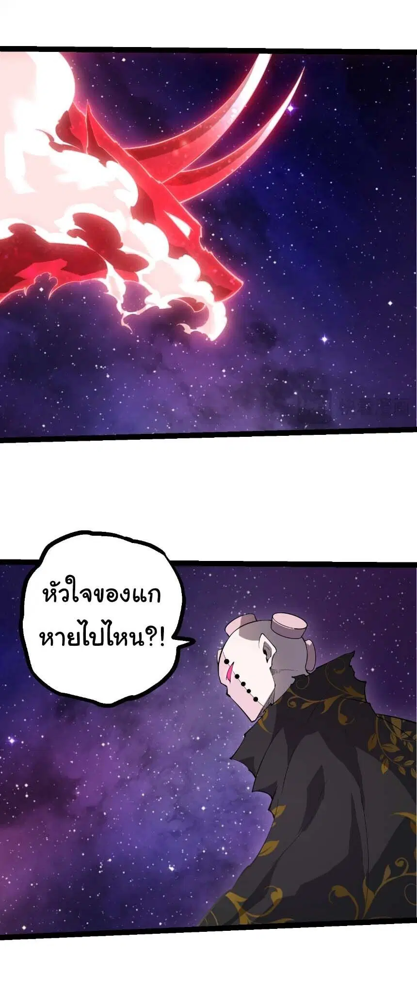Evolution from the Big Tree ตอนที่ 508 หน้า 6