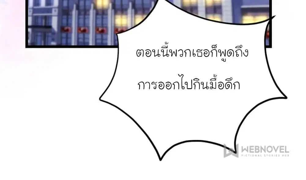 My Beautiful Time with You ตอนที่ 180 หน้า 28