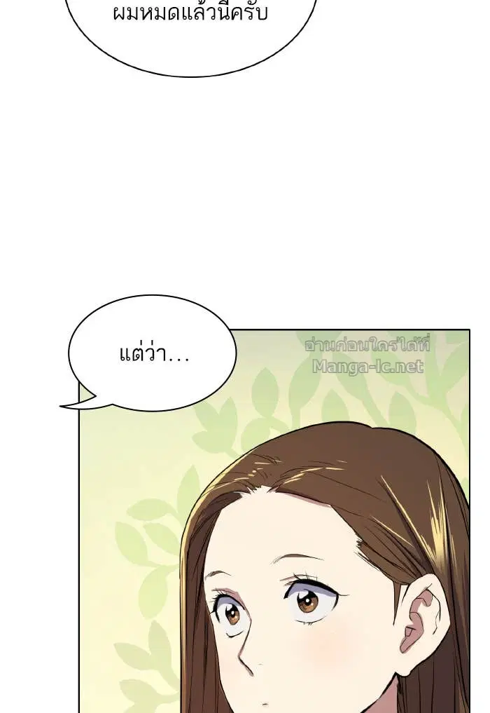Reborn Rich ตอนที่ 6 หน้า 117