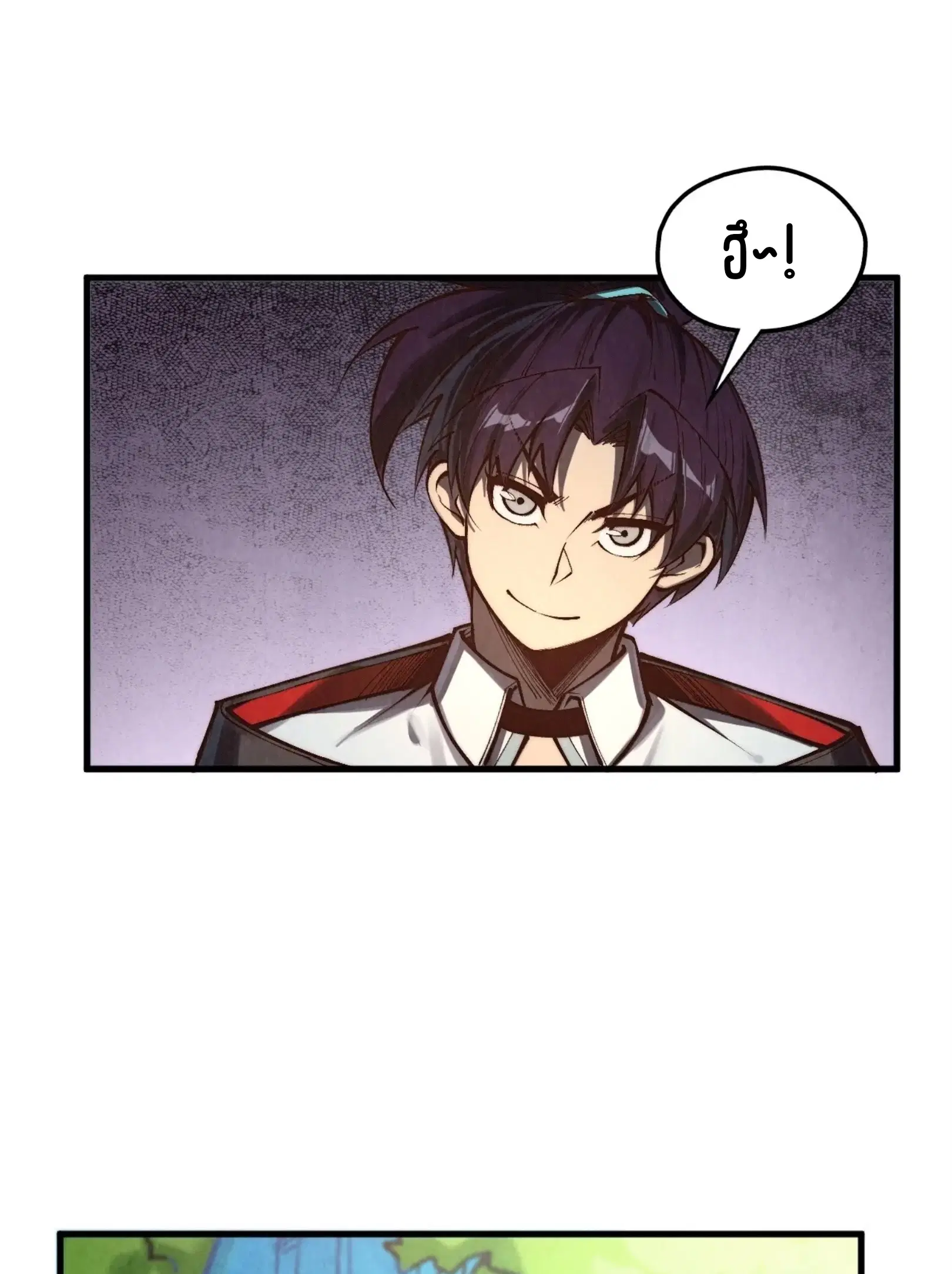 The Eternal Supreme ตอนที่ 372 หน้า 54