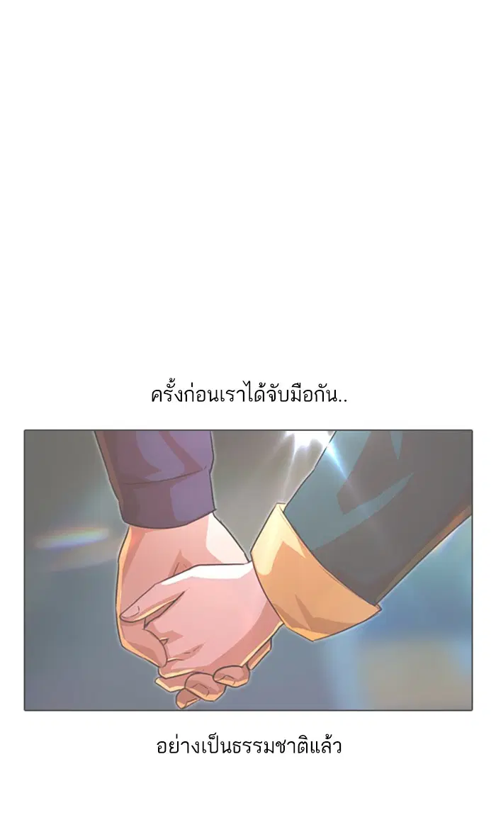 Random Chat ตอนที่ 118 หน้า 26
