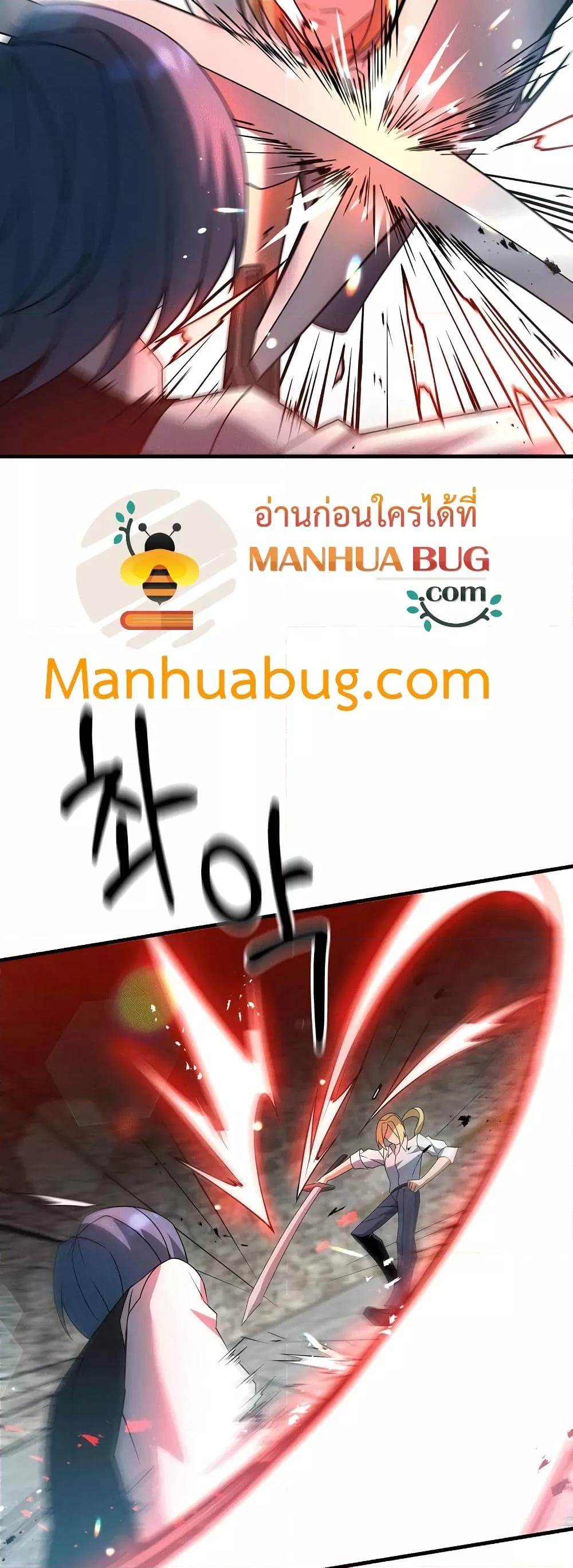 The Lazy Swordmaster ตอนที่ 19 หน้า 29