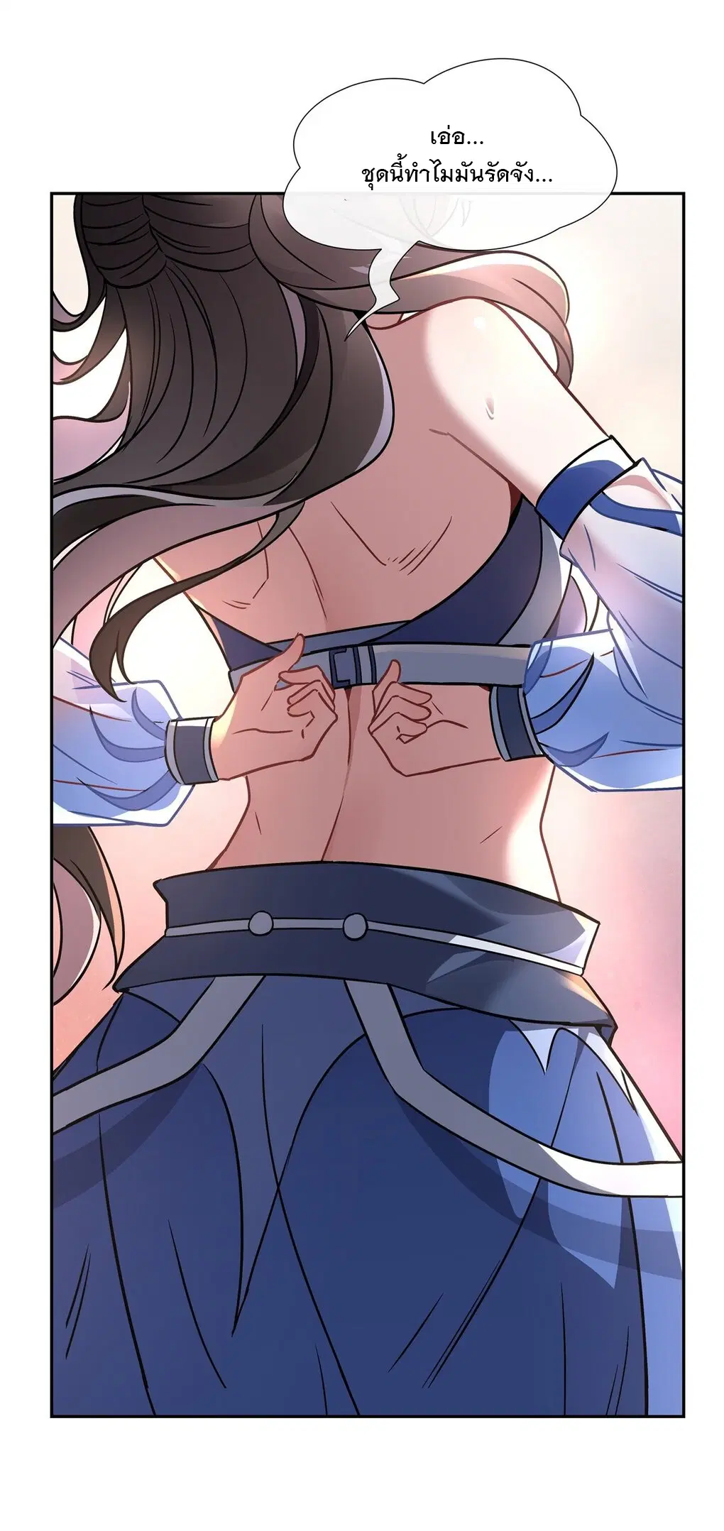 My Female Disciples are all Future Masters of the Heavens ตอนที่ 121 หน้า 13