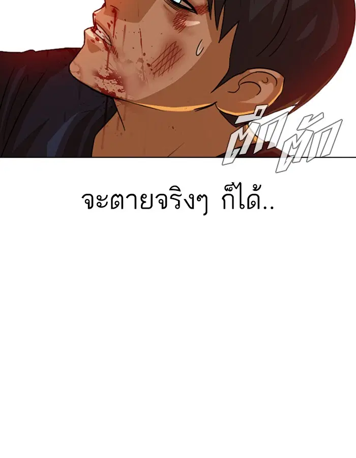 Random Chat ตอนที่ 53 หน้า 144