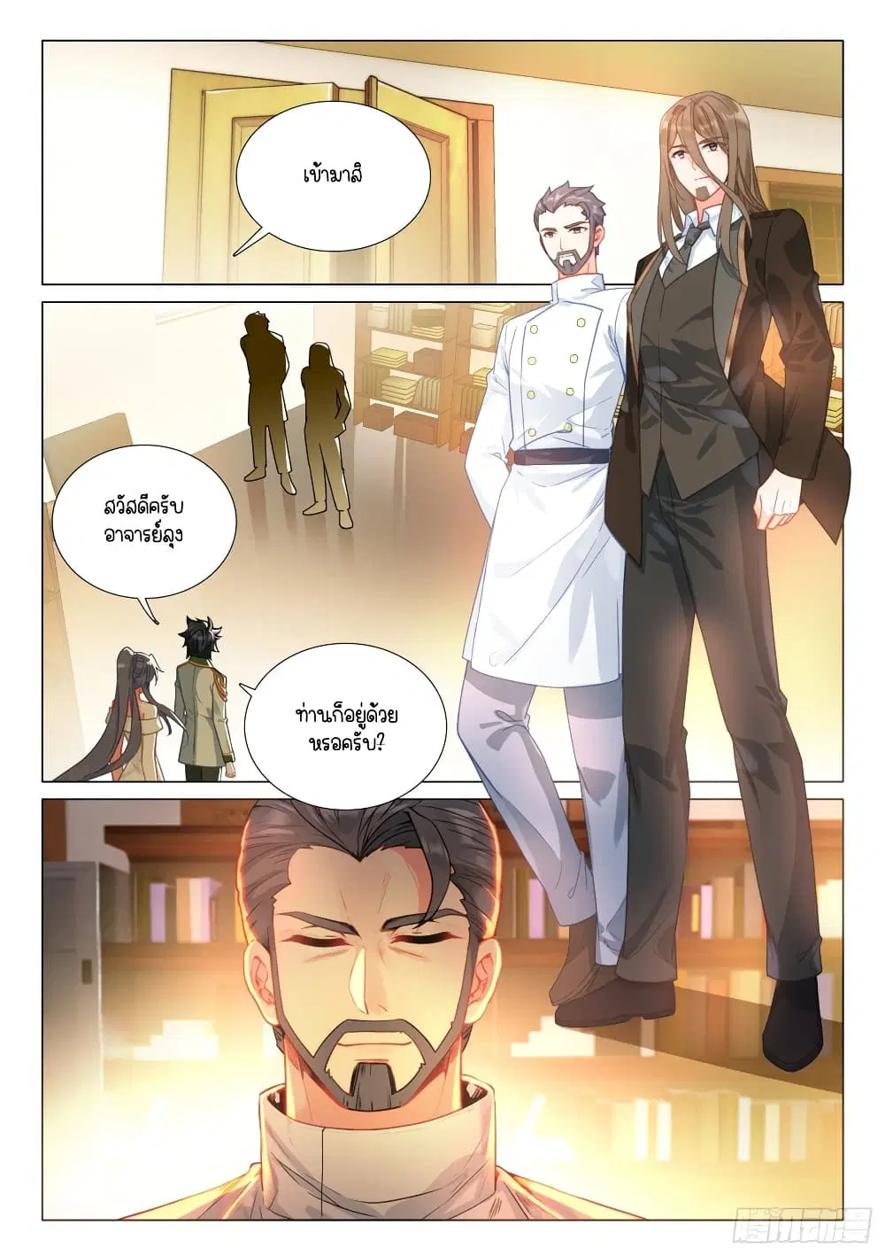 Douluo Dalu III: Longwang Chuanshuo ตอนที่ 294 หน้า 2