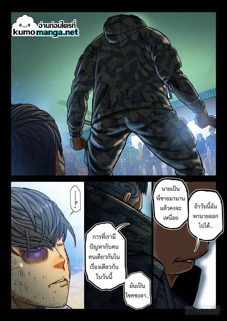 Private Hero ตอนที่ 163 หน้า 9