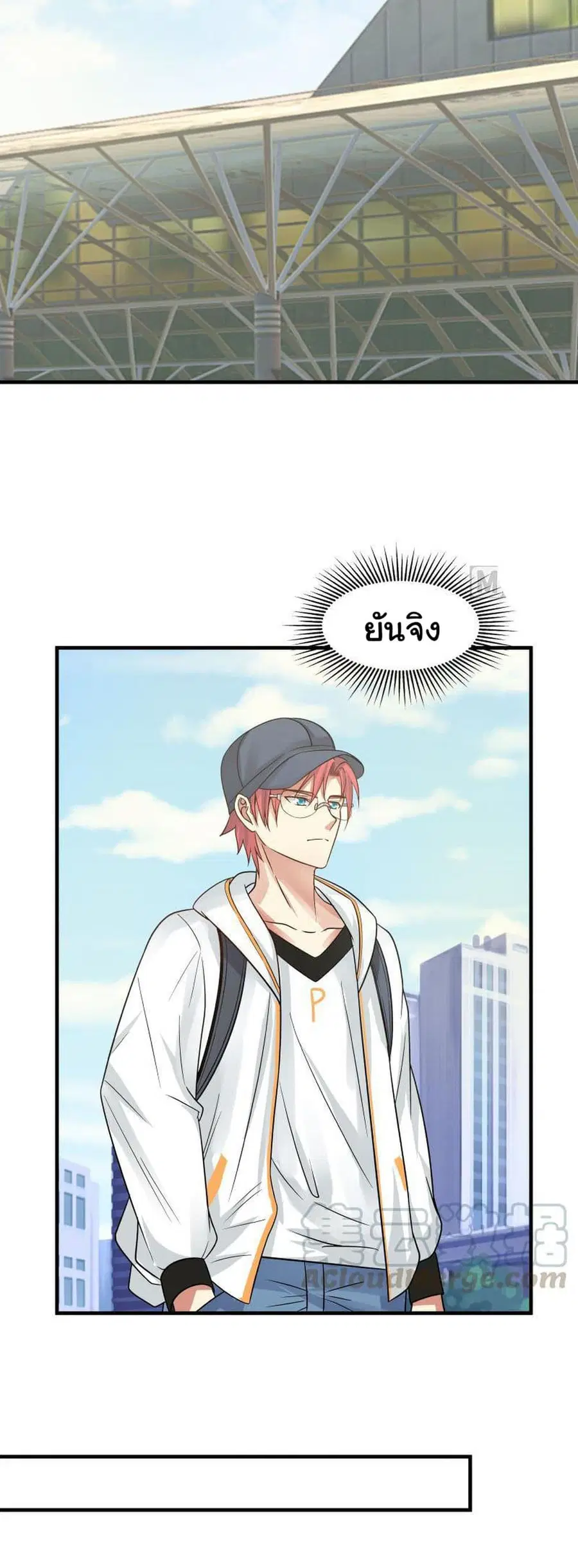 I Have a Dragon in My Body ตอนที่ 246 หน้า 9