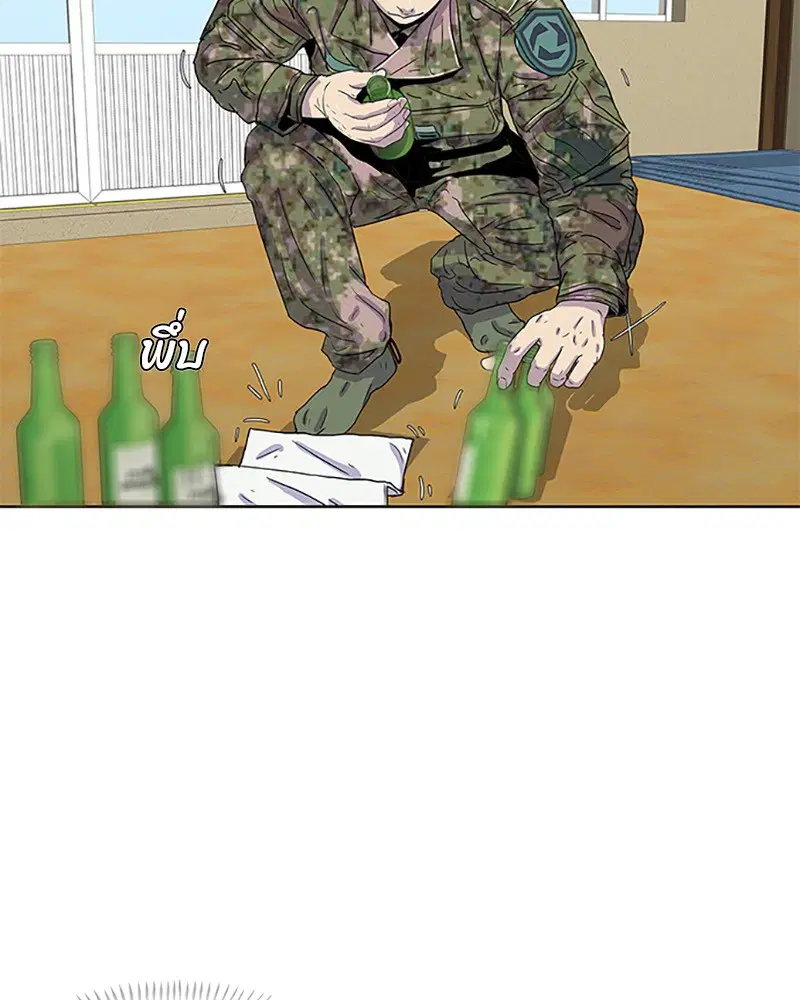Kitchen Soldier ตอนที่ 26 หน้า 10