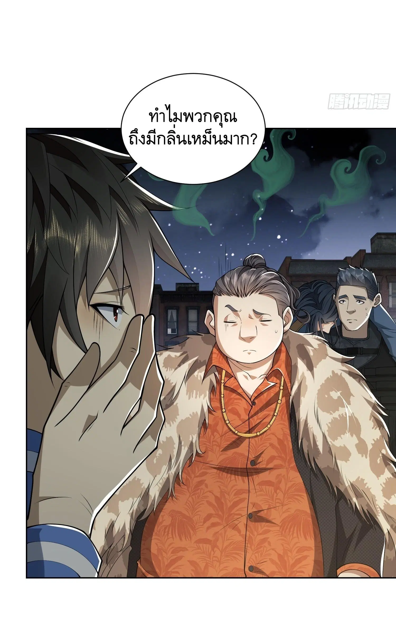 The First Order ตอนที่ 73 หน้า 4