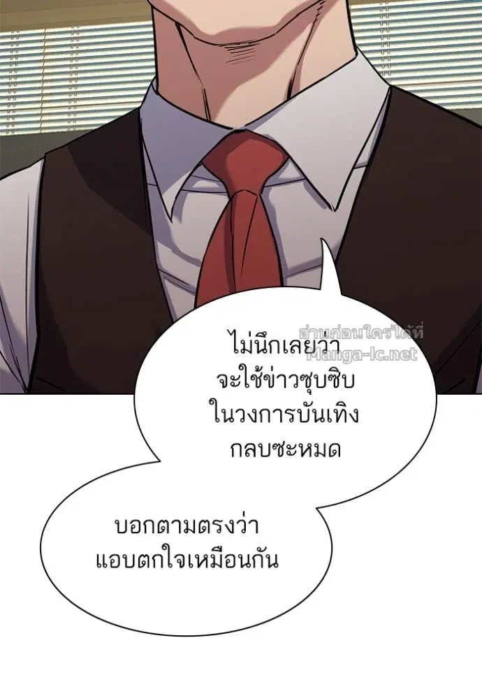 Reborn Rich ตอนที่ 123 หน้า 37