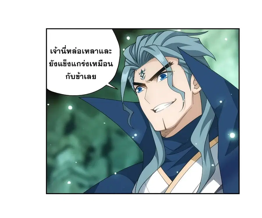 Doupo Cangqiong ตอนที่ 351 หน้า 13