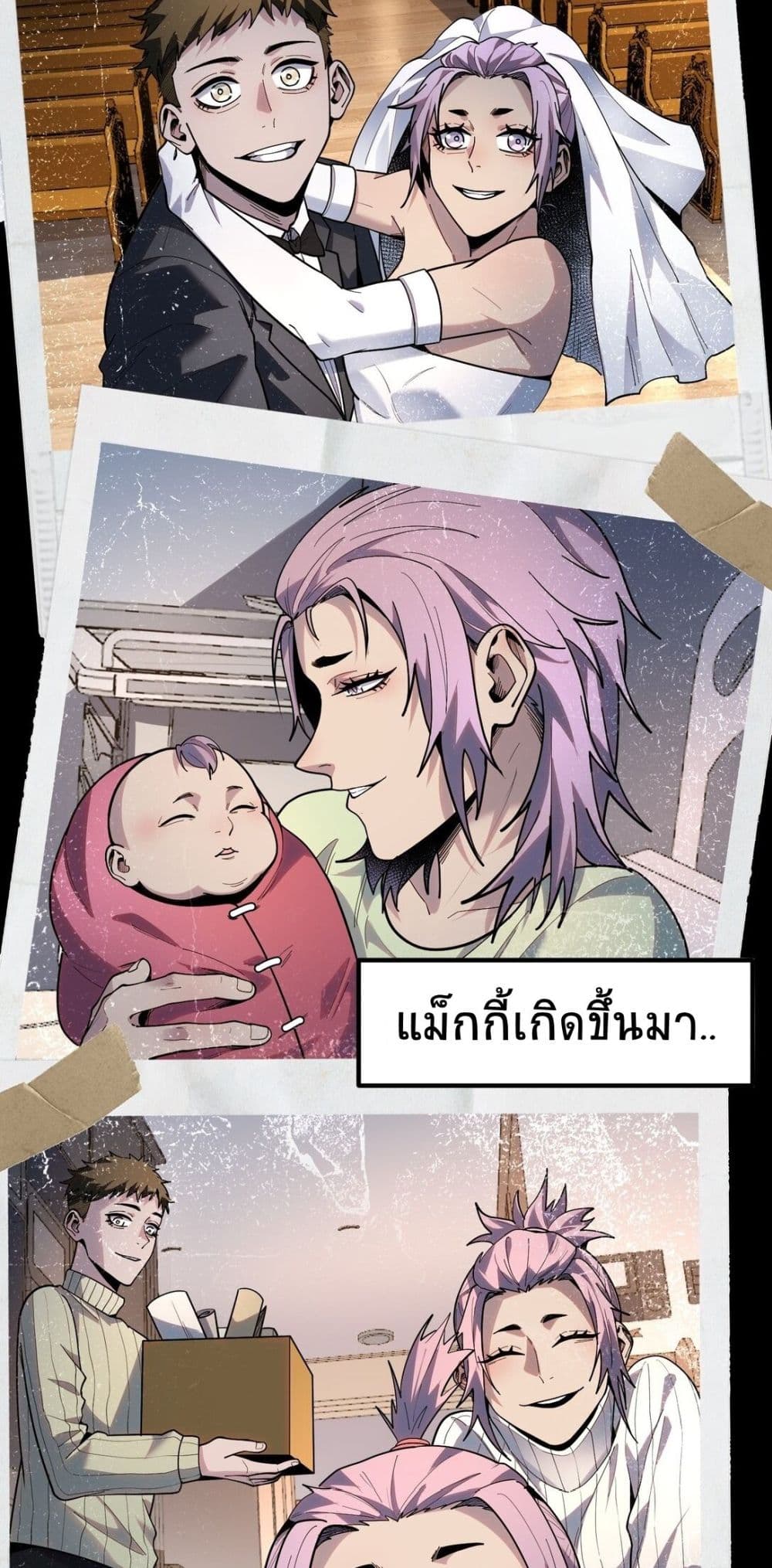 The King of Snow ราชาแห่งหิมะ ตอนที่ 10 หน้า 7