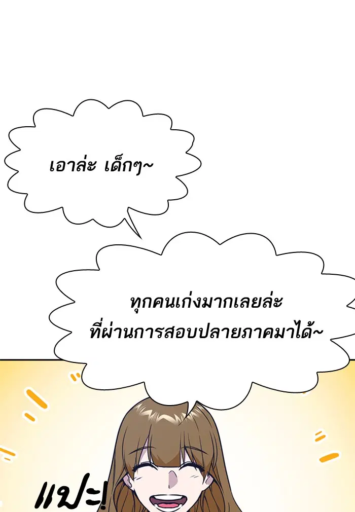Study Group ตอนที่ 104 หน้า 111
