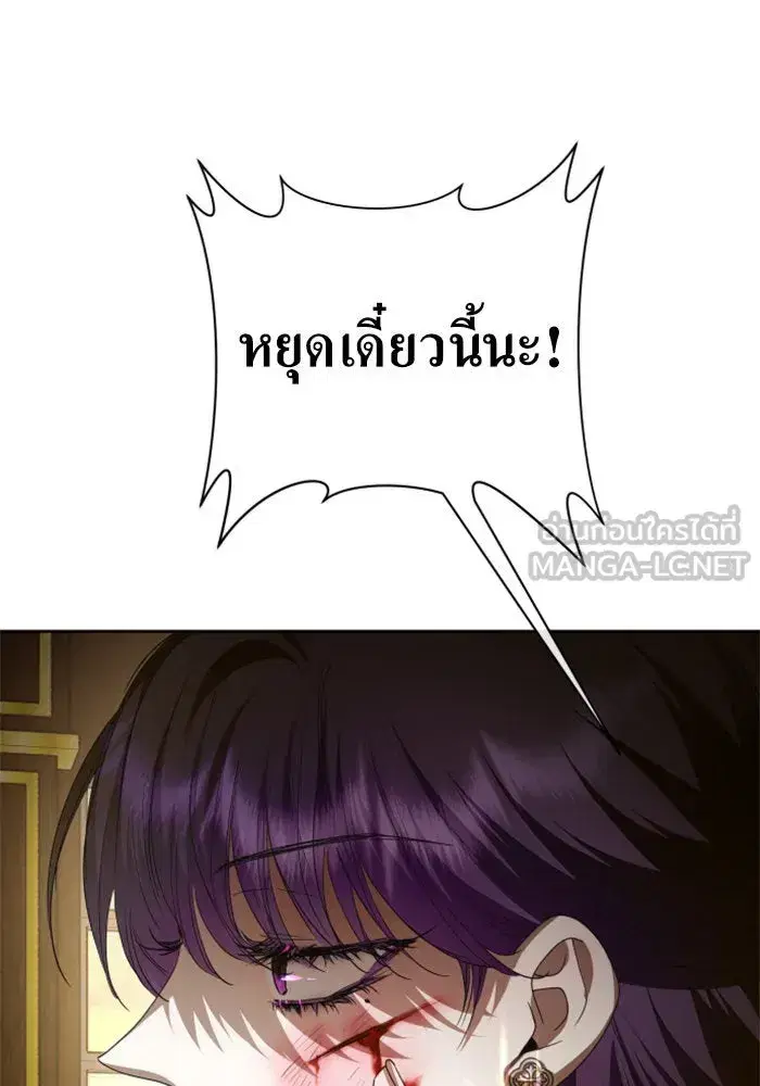 Your Throne ตอนที่ 159 หน้า 36