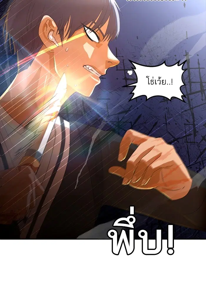 Random Chat ตอนที่ 305 หน้า 22
