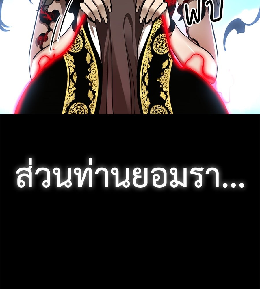 Reincarnation Path of The Underworld King ยอมรา ผู้พิพากษาจากนรก ตอนที่ 19 หน้า 133