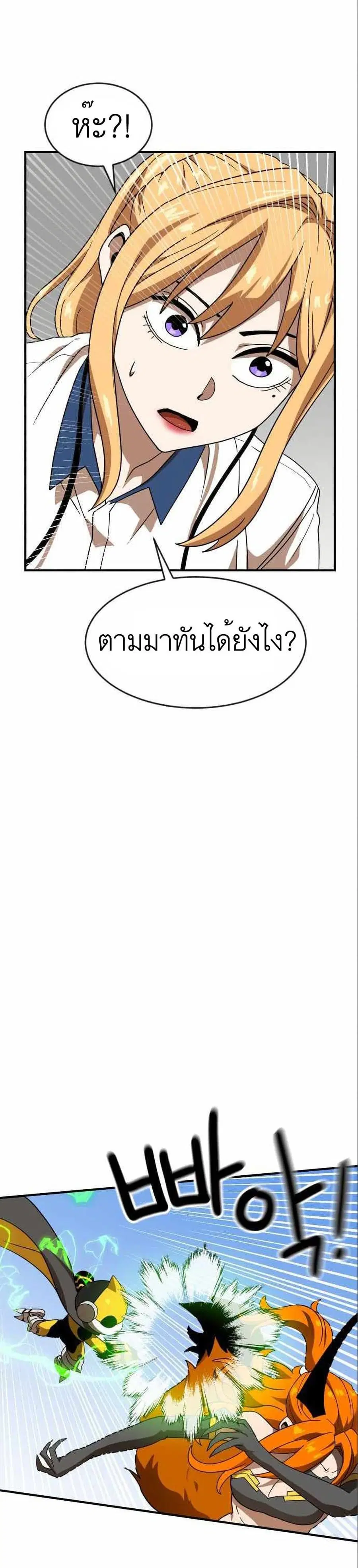 Double Click ตอนที่ 47 หน้า 16