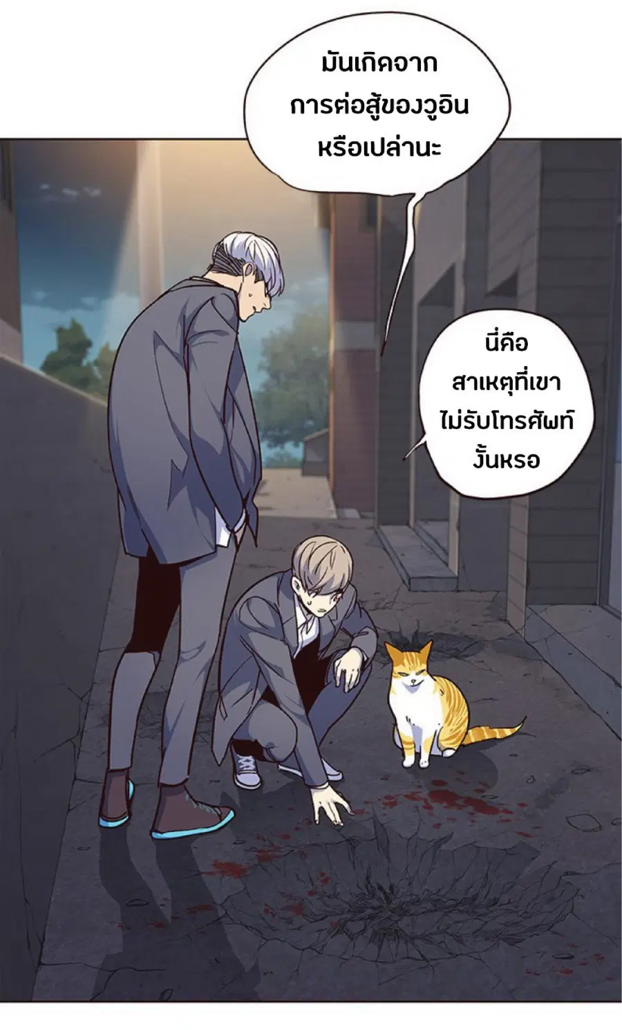 Eleceed ตอนที่ 41 หน้า 30