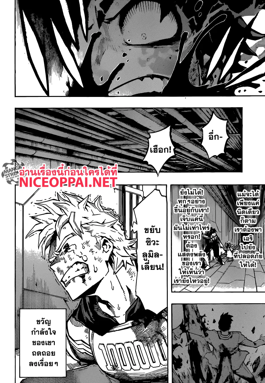 My Hero Academia ตอนที่ 155 หน้า 8