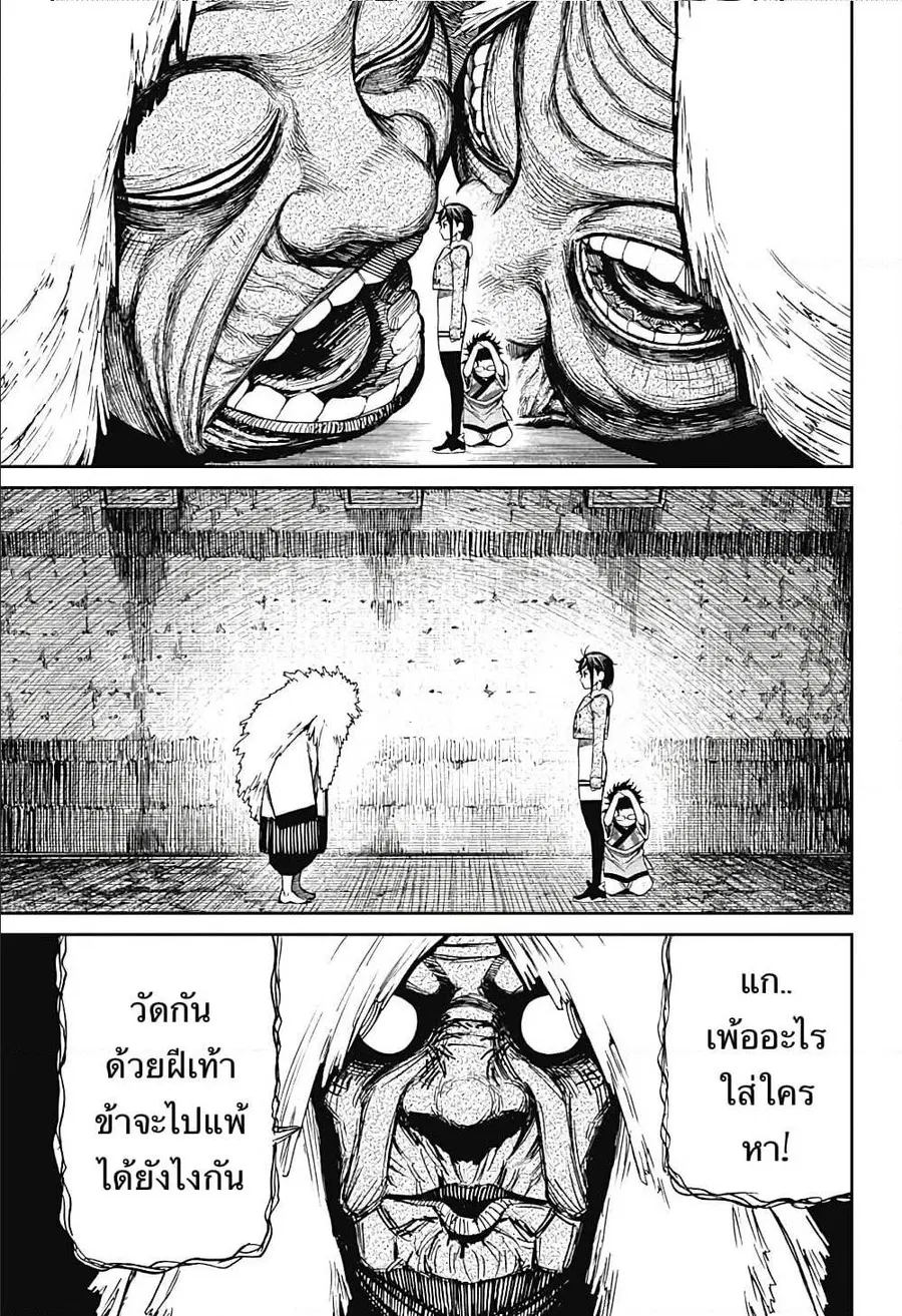 Dandadan ตอนที่ 5 หน้า 12