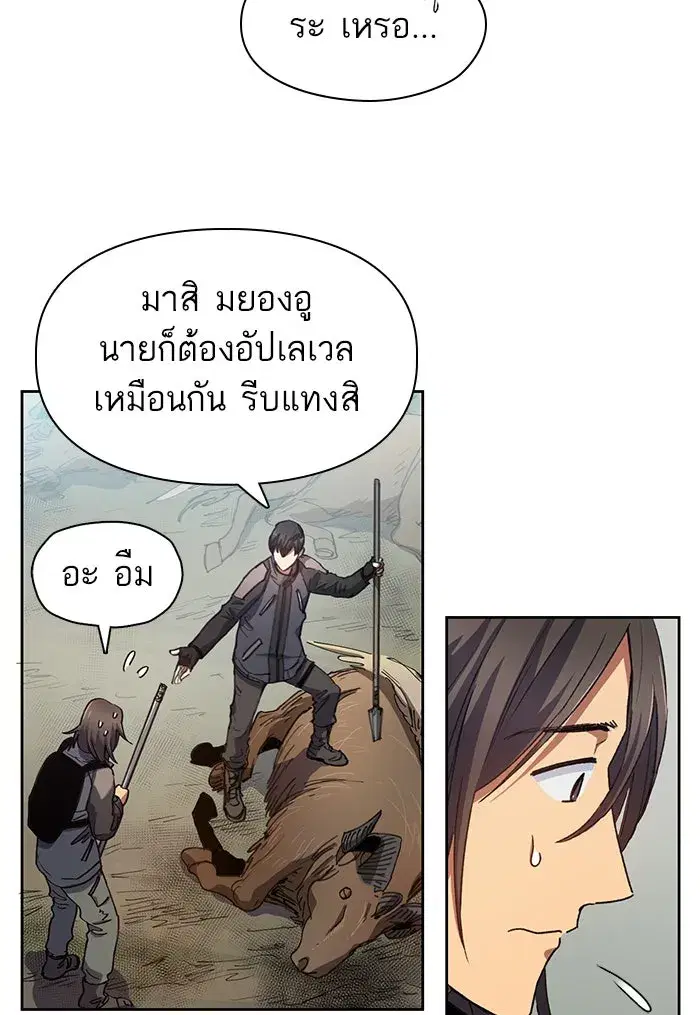 The S-Classes That I Raised (My S-Class Hunters) ตอนที่ 24 หน้า 16