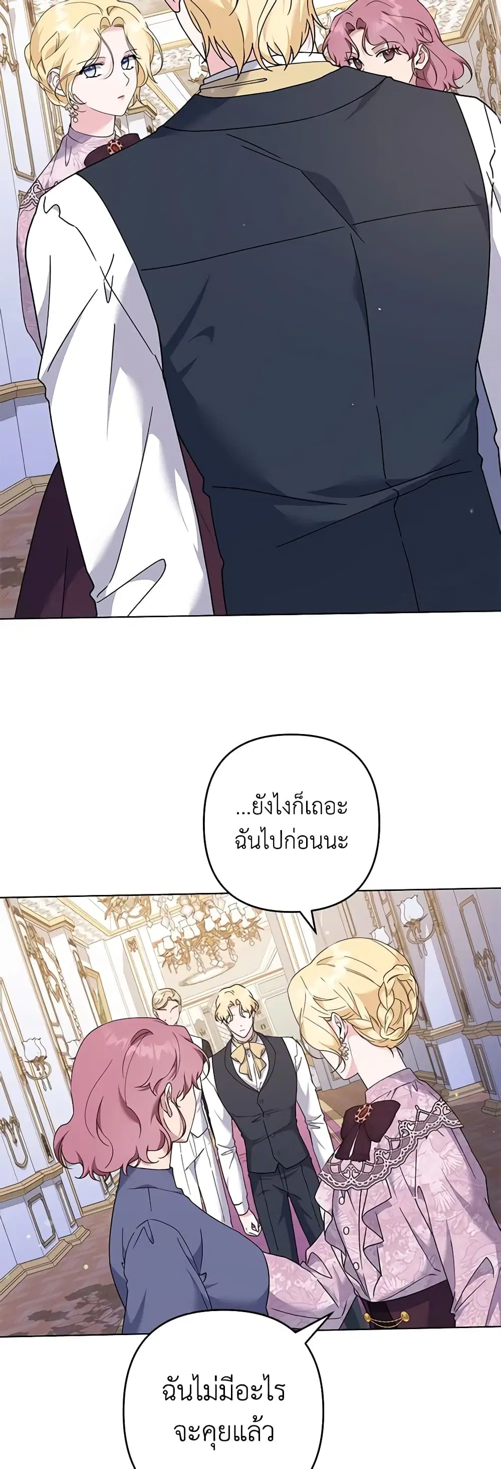 What It Means to Be You ตอนที่ 121 หน้า 39