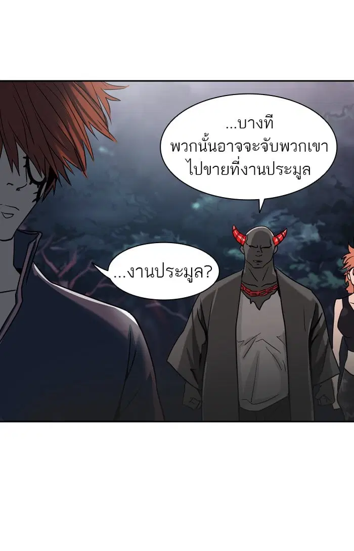 Tower of God ตอนที่ 288 หน้า 28