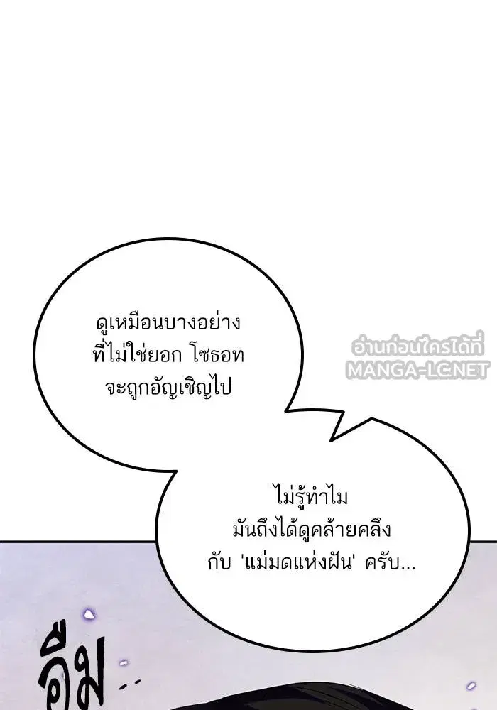 Return to Player ตอนที่ 165 หน้า 156