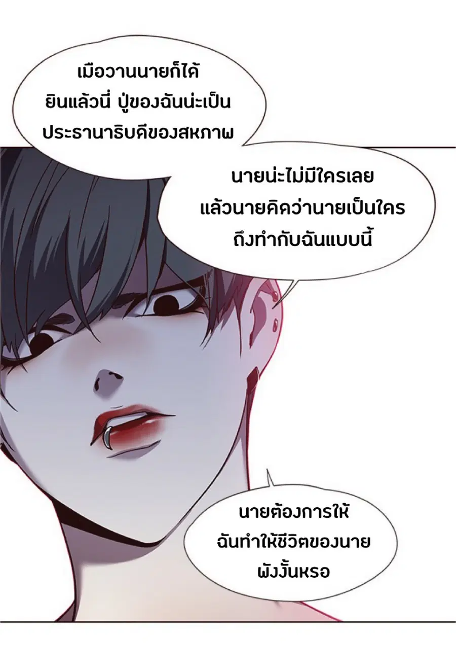 Eleceed ตอนที่ 51 หน้า 45