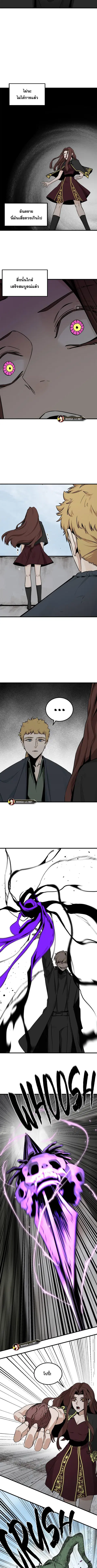 HERO KILLER ตอนที่ 145 หน้า 9