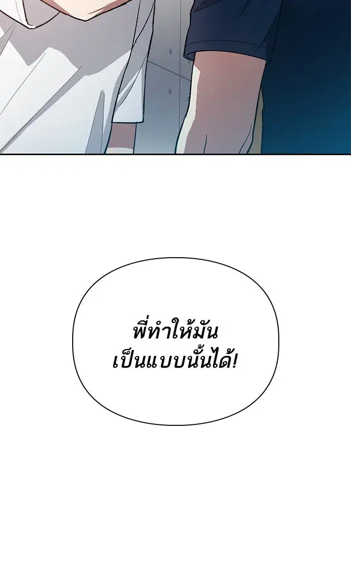 The S-Classes That I Raised (My S-Class Hunters) ตอนที่ 58 หน้า 80