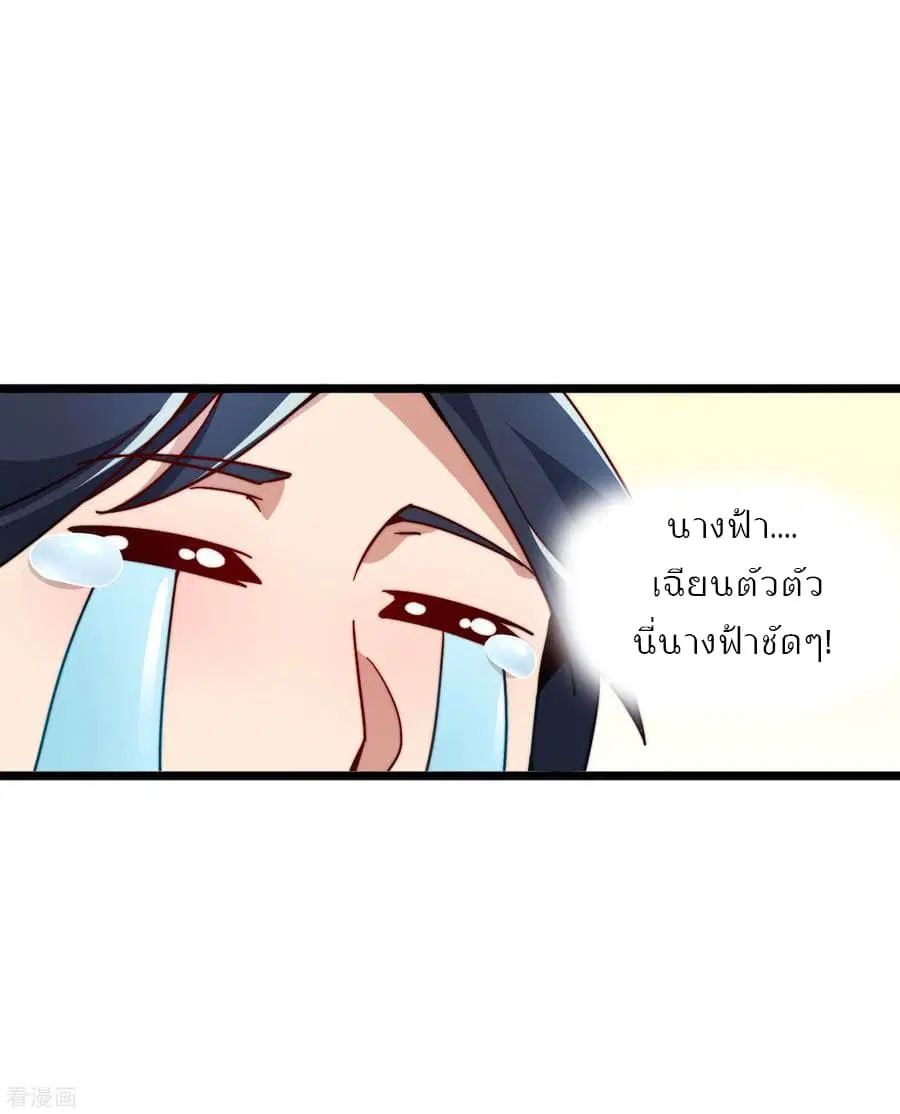 I am The Richest in The World ตอนที่ 28 หน้า 26