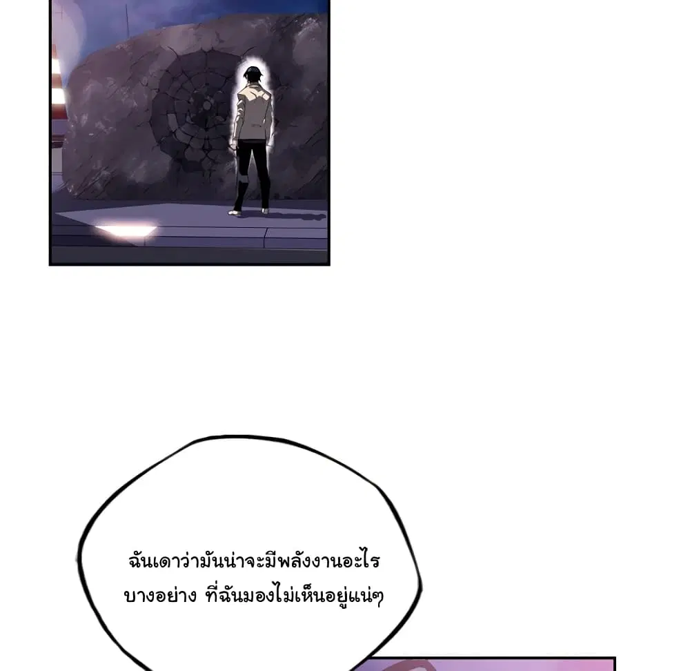SuperNova ตอนที่ 100 หน้า 14